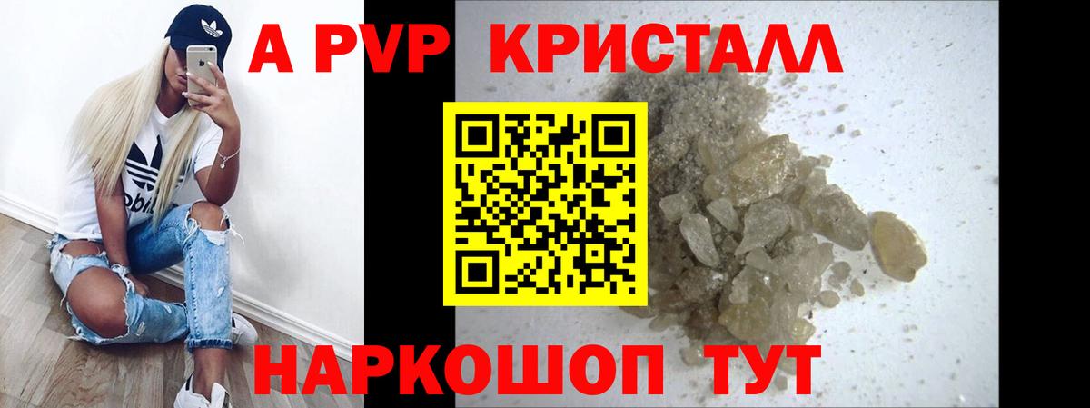 Alfa_PVP крисы CK Калининград
