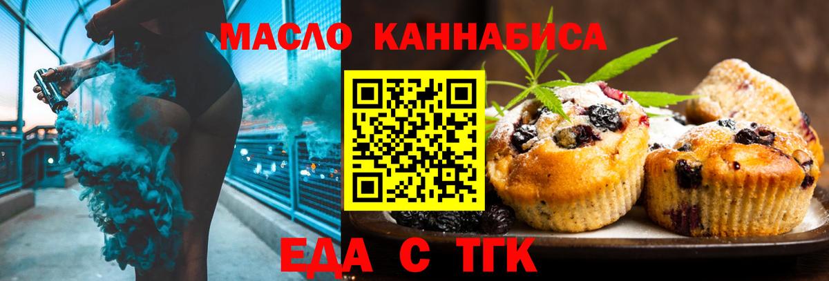 Калининград  Еда ТГК марихуана  Вход с VPN 