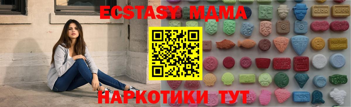 Ecstasy 280 MDMA  Экстази VHQ  Вход с VPN  Калининград 
