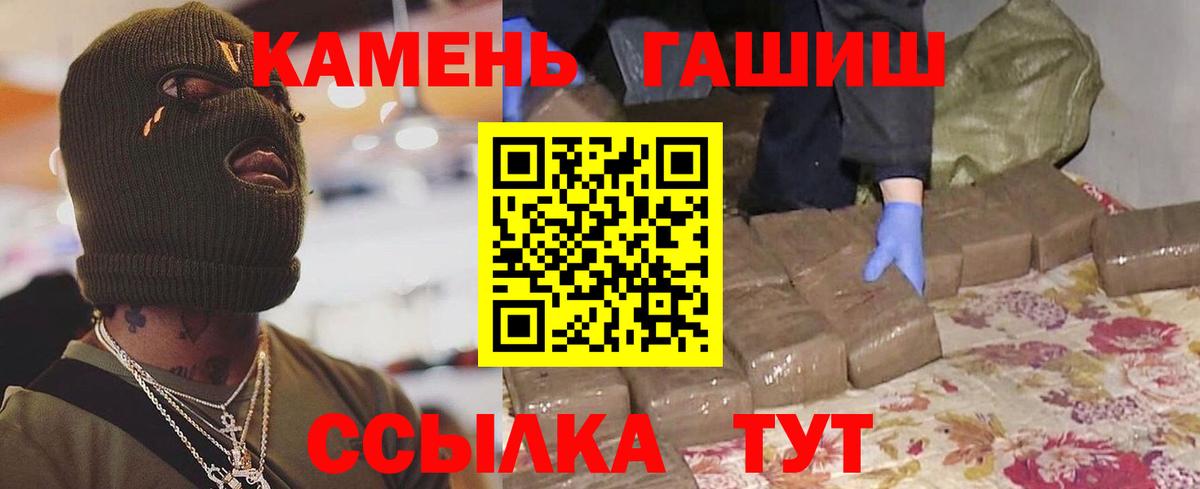 ГАШИШ  Вход с VPN  Гашиш 40% ТГК  Калининград  Гашиш 40% ТГК 