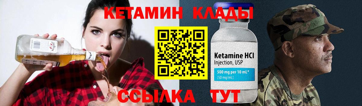 Кетамин VHQ  Кетамин ketamine  Калининград  Вход с VPN 