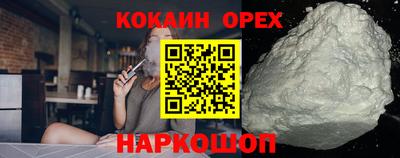 спайс Краснознаменск