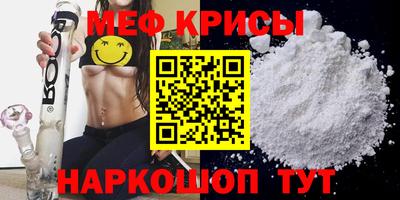 спайс Краснознаменск