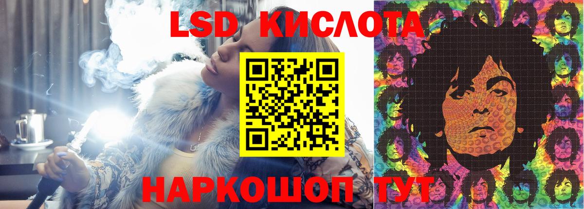 LSD-25 экстази кислота Калининград