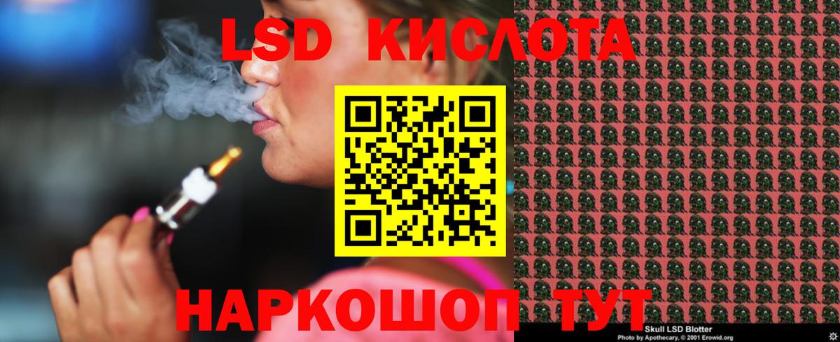 Калининград  LSD-25 экстази кислота  Вход с VPN 