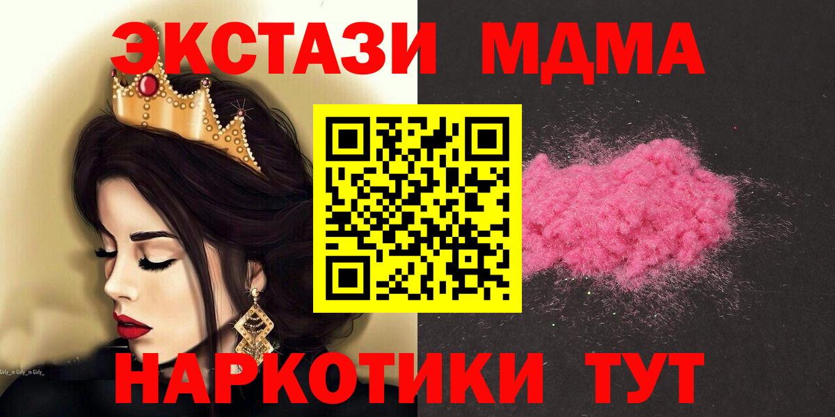 МДМА VHQ  MDMA Molly  Калининград  Вход с VPN 