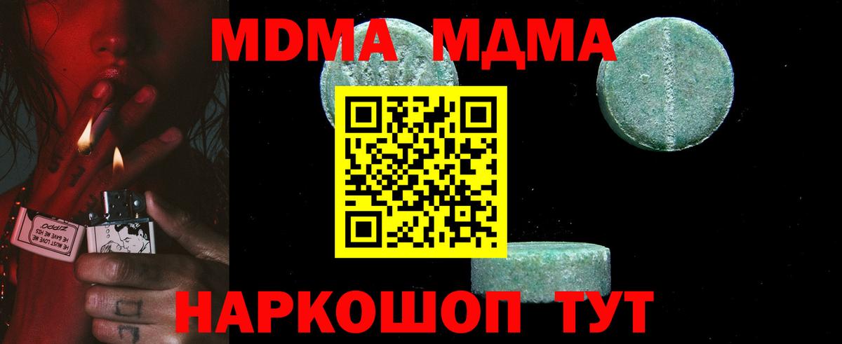 MDMA VHQ Калининград
