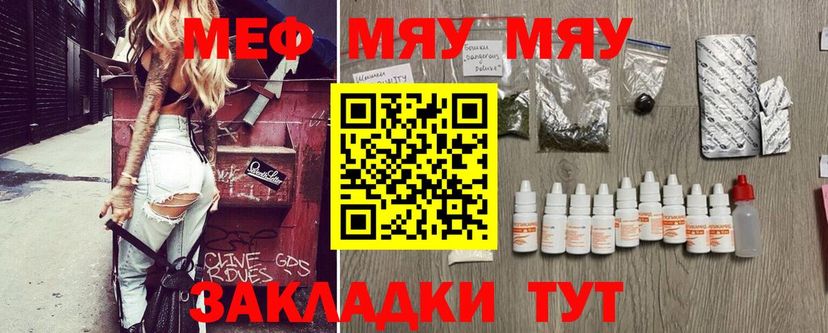 Меф Калининград