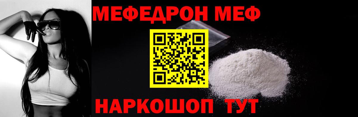 МЯУ-МЯУ  МЯУ-МЯУ VHQ  Вход с VPN  blacksprut ссылки  Калининград  Меф 
