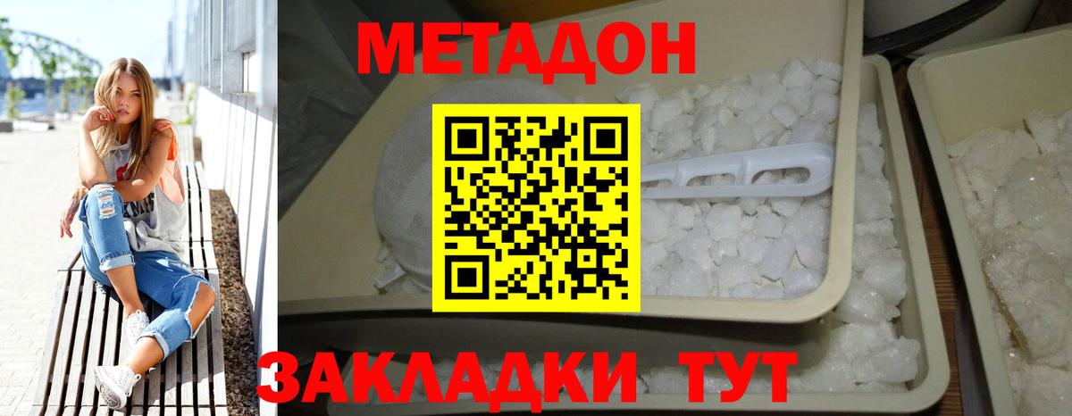 Метадон белоснежный  kraken ONION  МЕТАДОН methadone  Калининград  Вход с VPN 
