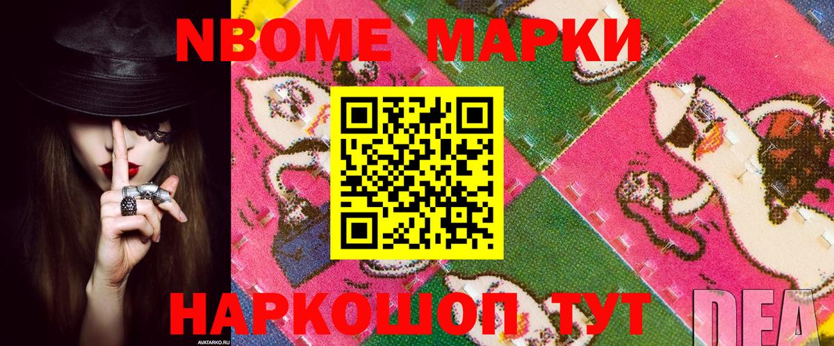 Марки 25I-NBOMe 1,8мг  где можно купить наркотик  Калининград  Марки 25I-NBOMe  Вход с VPN  Марки 25I-NBOMe 1,8мг 