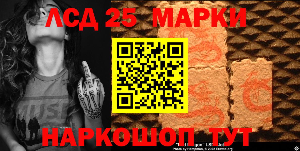 Марки 25I-NBOMe 1,5мг Калининград