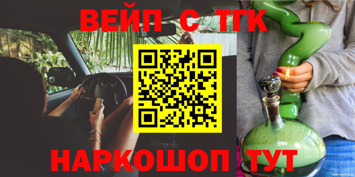 Калининград  как найти закладки  Вход с VPN  Дистиллят ТГК гашишное масло 