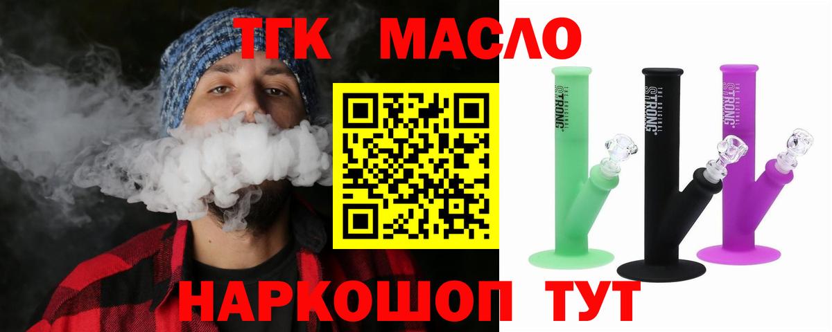ТГК вейп Калининград